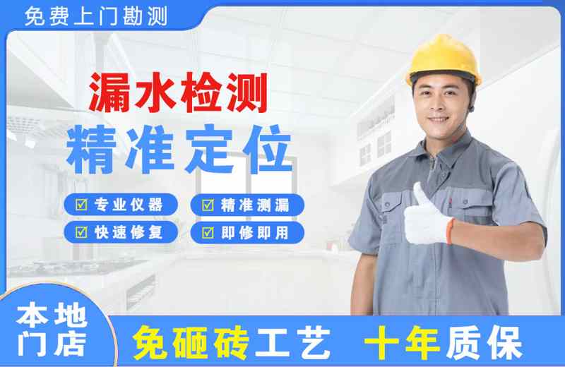 广州漏水检测精准定位
